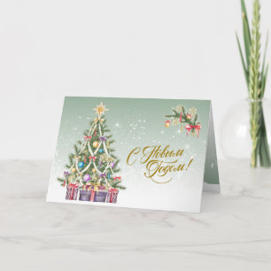 Russian New Year - colorful tree with presents Holiday Card