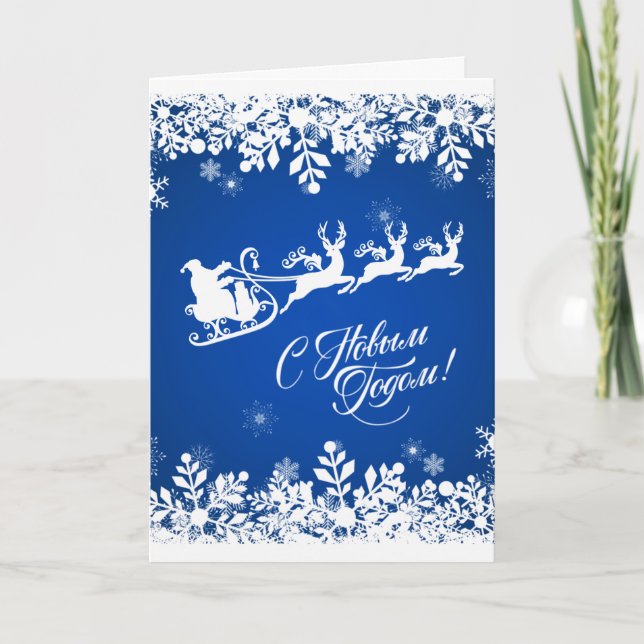 Russian New Year - Snowflakes, Santa, Reindeer Holiday Card (Front)