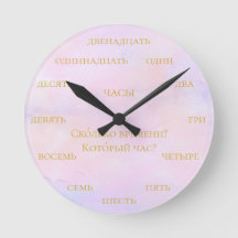 Russian Numbers - Learn Russian Watercolor