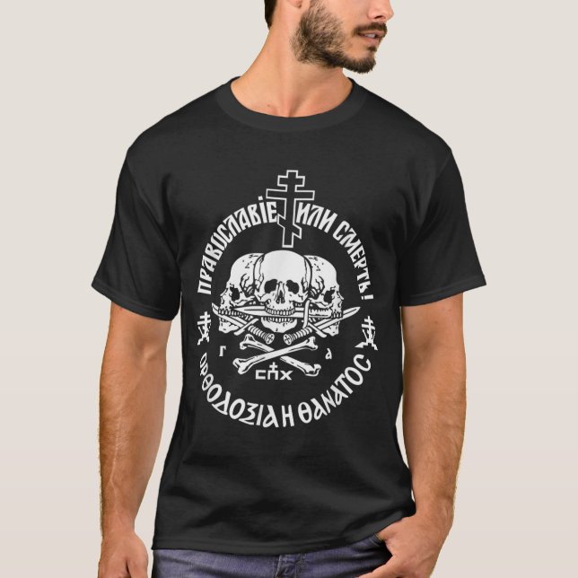Russian Orthodox Church Union Orthodoxy or Death T-Shirt (Front)