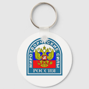Russian Peacekeeping Forces Key Ring