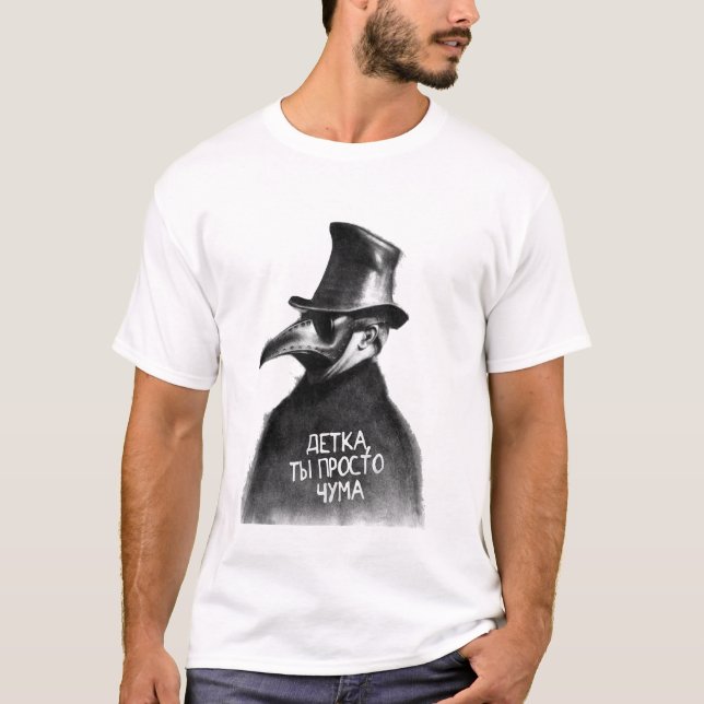 Russian Quotes Russia Putin T-Shirt (Front)