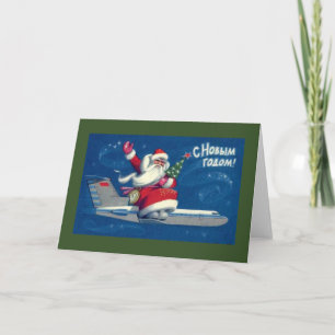 Russian Santa Christmas Holiday Card