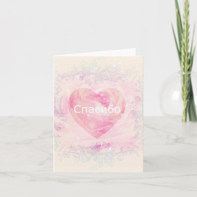 Russian Thank You, Soft Peach Roses Heart You Card (Front)