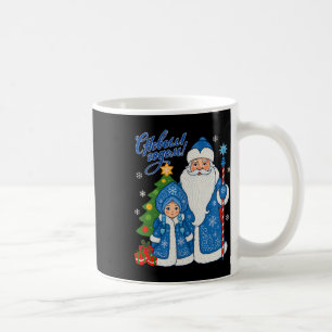 Russian Ukraine Father Frost Snegurochka Happy New Coffee Mug