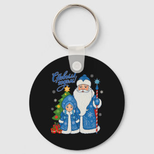Russian Ukraine Father Frost Snegurochka Happy New Key Ring