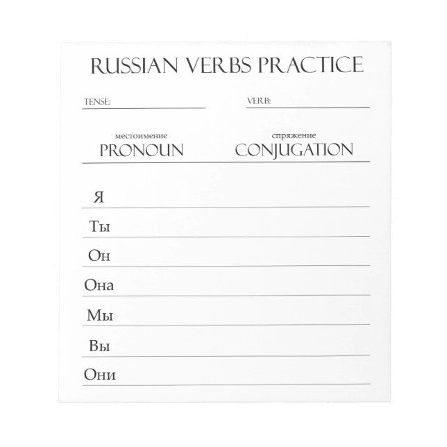 Russian | Verbs Conjugation Practice Notepad (Front)