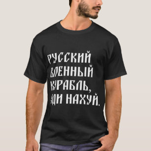 Russian Warship GFY.   T-Shirt