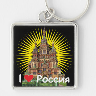 Russland - Russia Petersburg Schlüsselanhänger Key Ring