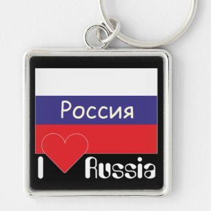 Russland - Russia Schlüsselanhänger Key Ring