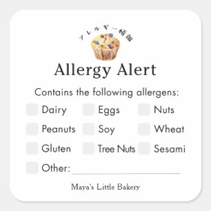 Rustic Blueberry Muffin Allergy Alert Square Sticker