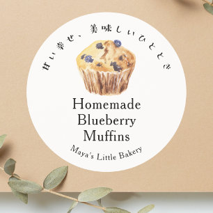 Rustic Blueberry Muffin Bakery Product Name Classic Round Sticker