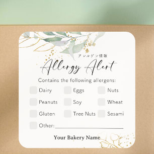 Rustic Botanical Farmers Market Allergy Alert Square Sticker
