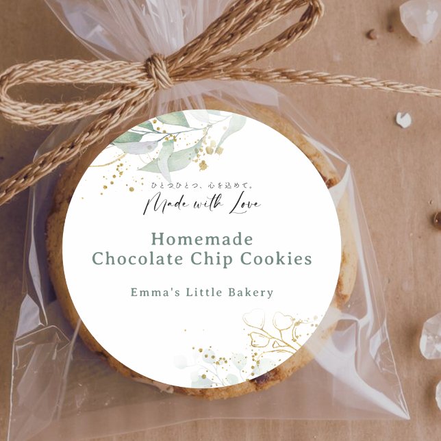 Rustic Botanical Farmers Market Bakery Product Classic Round Sticker (Creator Uploaded)