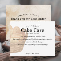 Rustic Bread Basket Cake Care Instructions