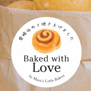 Rustic Cinnamon Roll Baked with Love Classic Round Sticker