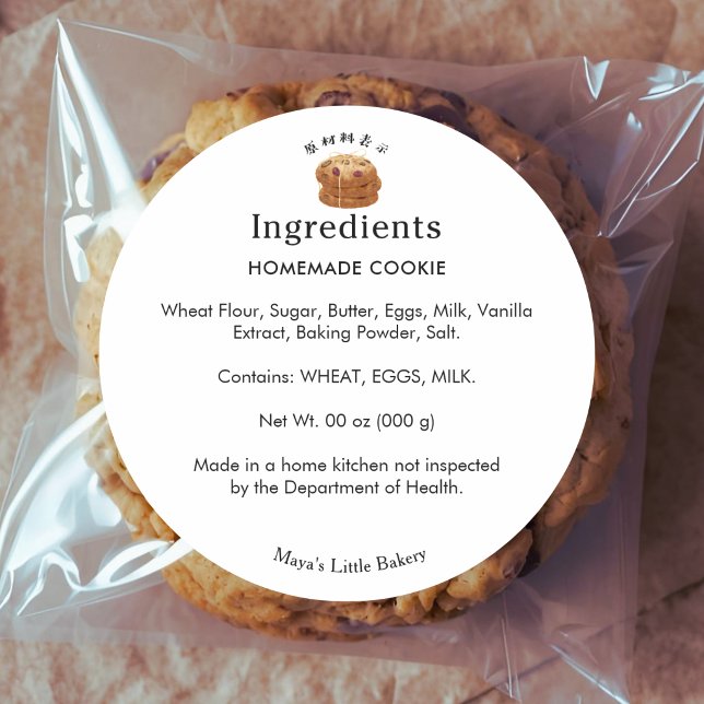 Rustic Cookie Stack Ingredients Product Classic Round Sticker (Creator Uploaded)