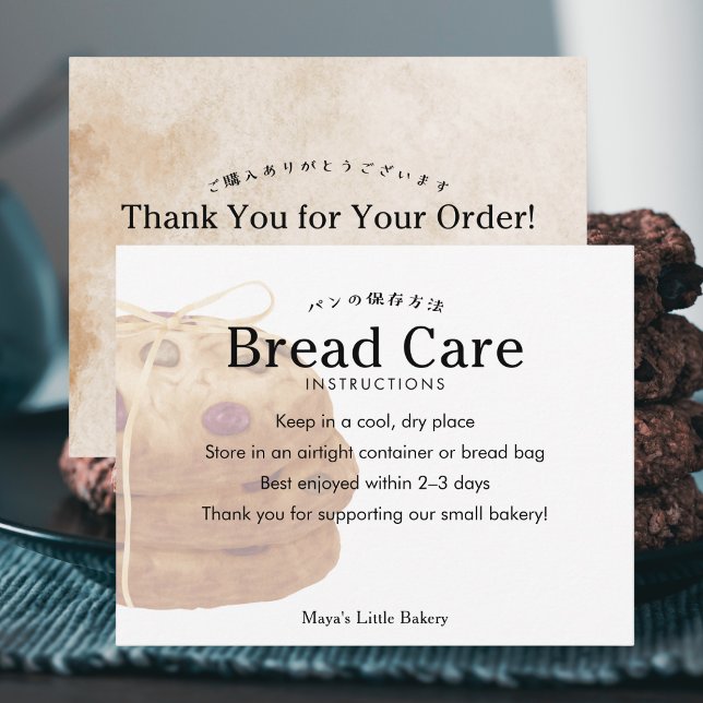 Rustic Cookie Stack Logo Bread Care Instructions Thank You Card (Creator Uploaded)
