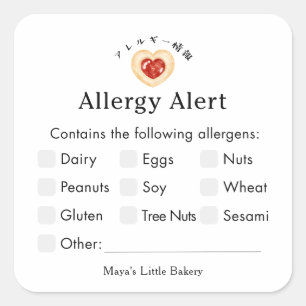 Rustic Heart Cookie Allergy Alert Square Sticker
