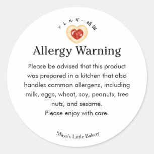 Rustic Heart Cookie Allergy Warning Classic Round Sticker