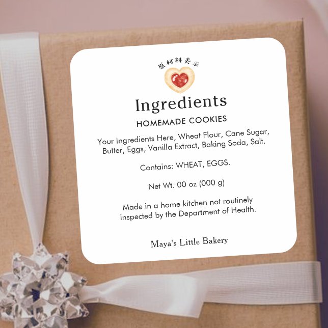 Rustic Heart Cookie Bakery Ingredients Product Square Sticker (Creator Uploaded)