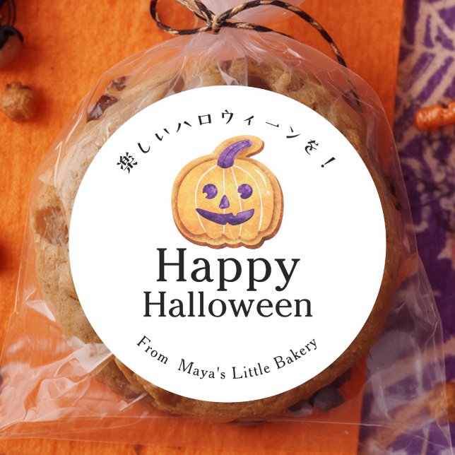 Rustic Jack O Lantern Cookie Happy Halloween Classic Round Sticker (Creator Uploaded)