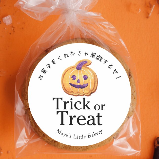Rustic Jack O Lantern Cookie Trick or Treat Classic Round Sticker (Creator Uploaded)