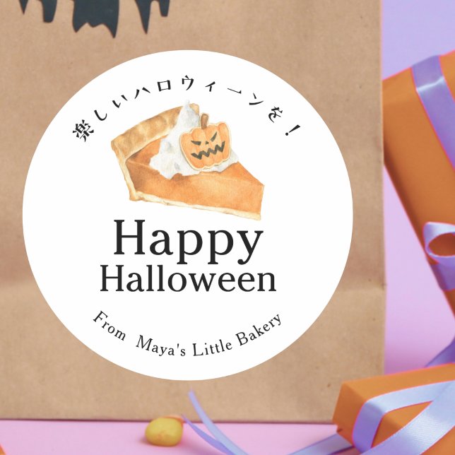 Rustic Pumpkin Pie Happy Halloween Classic Round Sticker (Creator Uploaded)
