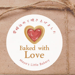 Rustic Red Heart Cookie Baked with Love Classic Round Sticker