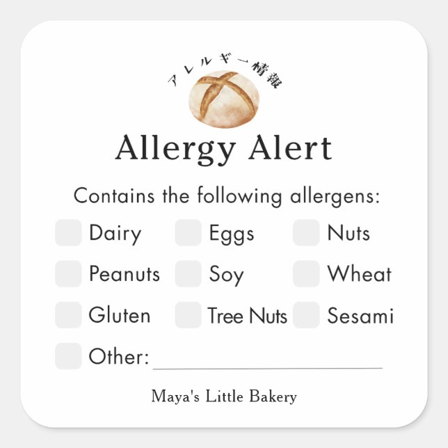 Rustic Sourdough Bread Allergy Alert Square Sticker (Front)