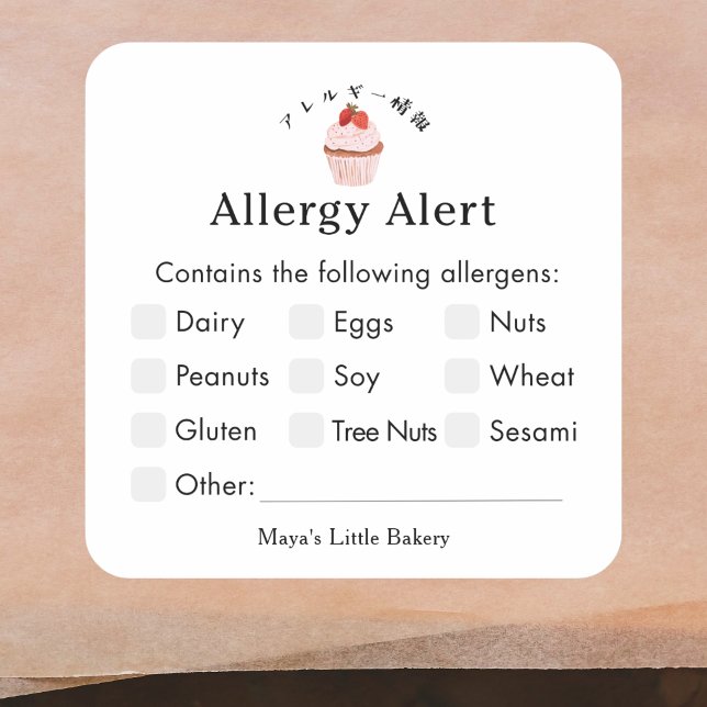 Rustic Strawberry Cupcake Bakery Allergy Alert Square Sticker (Creator Uploaded)