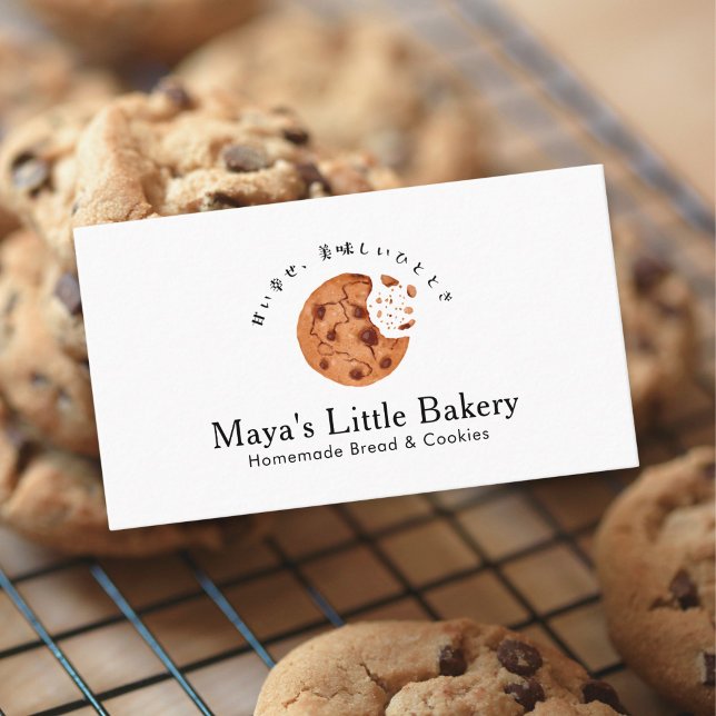 Rustic Watercolor Cookie Bite Bakery Business Card (Creator Uploaded)
