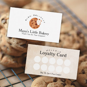 Rustic Watercolor Cookie Bite Bakery Loyalty Business Card