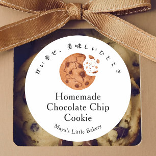 Rustic Watercolor Cookie Bite Bakery Product Classic Round Sticker