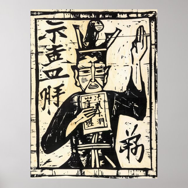 Rustic Woodcut Print Wall Art Poster (Front)