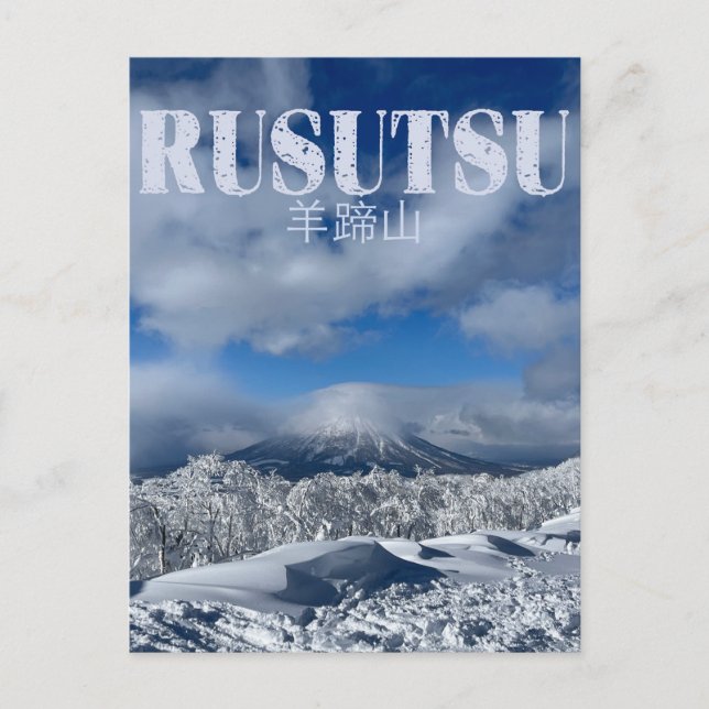 Rusutsu Winter Wonderland Postcard (Front)