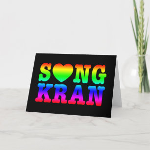 S❤NGKRAN ~ Heart Songkran Holiday Card