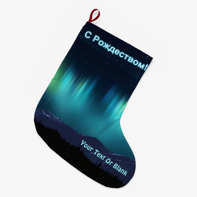 S Rozhdestvom - Aurora Borealis Large Christmas Stocking (Front (Hanging))