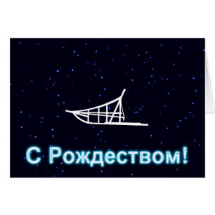 S Rozhdestvom - Dogsled