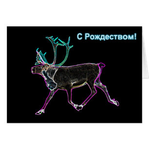 S Rozhdestvom - Electric Caribou