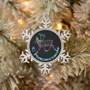S Rozhdestvom - Electric Caribou Snowflake Pewter Christmas Ornament