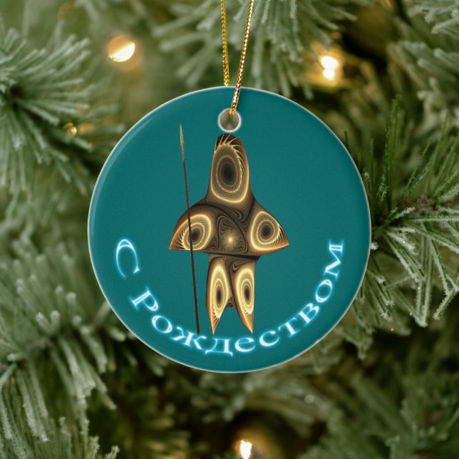 S Rozhdestvom -  Fractal Inuit Hunter Ceramic Ornament (Tree)