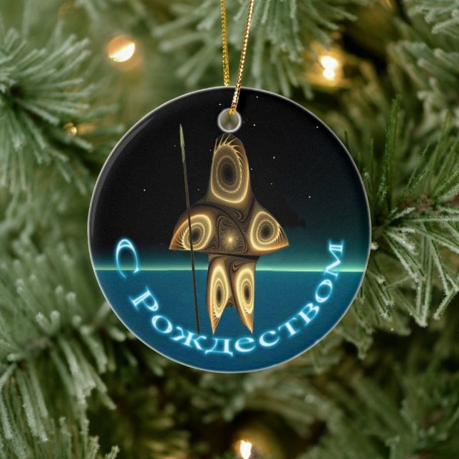 S Rozhdestvom - Fractal Inuit Hunter Ceramic Ornament (Tree)