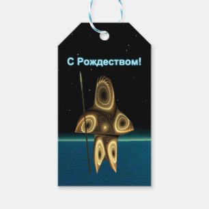 S Rozhdestvom - Fractal Inuit Hunter Gift Tags