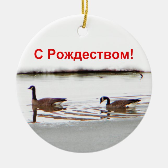 S Rozhdestvom - Honkers - Canada Geese Ceramic Ornament (Front)