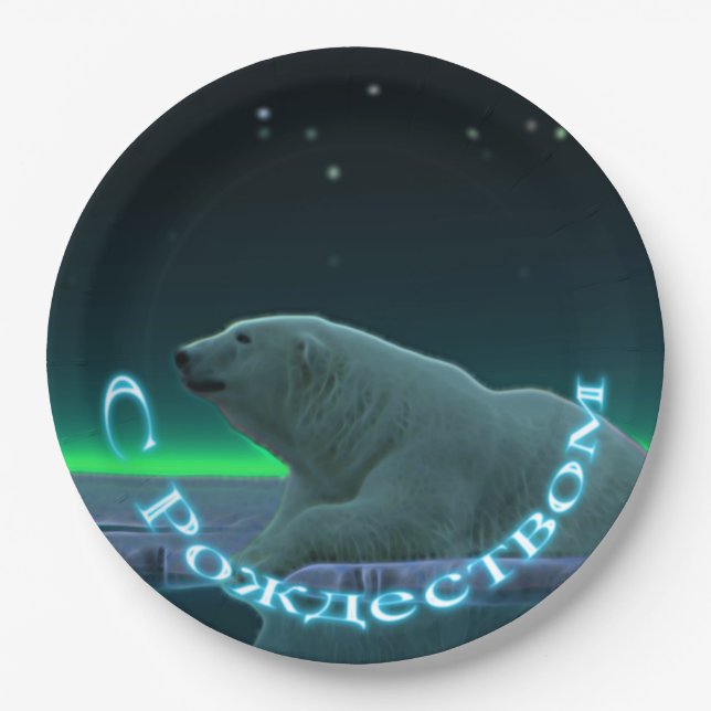 S Rozhdestvom - Ice Edge Polar Bear Paper Plate (Front)