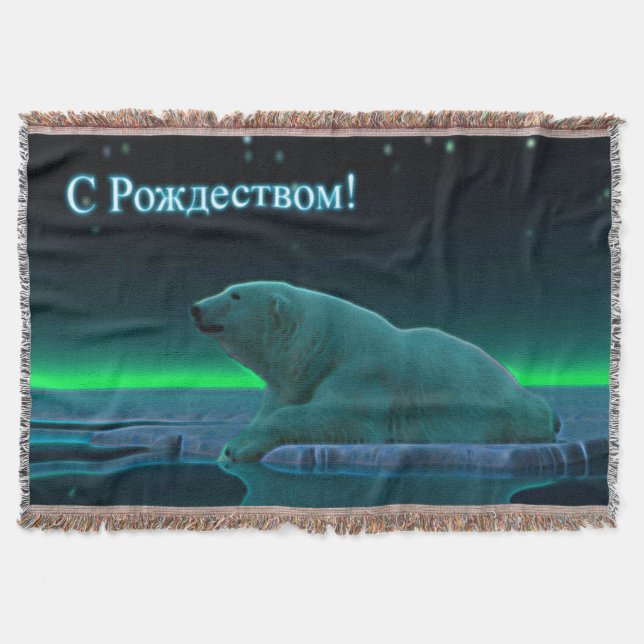 S Rozhdestvom - Ice Edge Polar Bear Throw Blanket (Front)