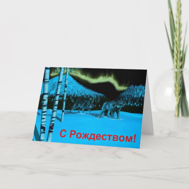 S Rozhdestvom - Night Patrol Holiday Card (Front)