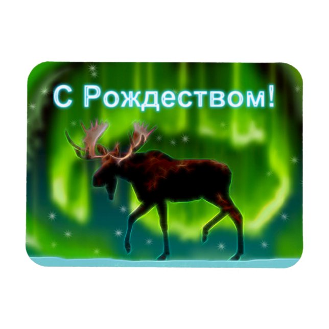 S Rozhdestvom - Northern Lights Moose Magnet (Horizontal)
