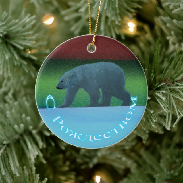 S Rozhdestvom - Polar Lights Polar Bear Ceramic Tree Decoration (Tree)